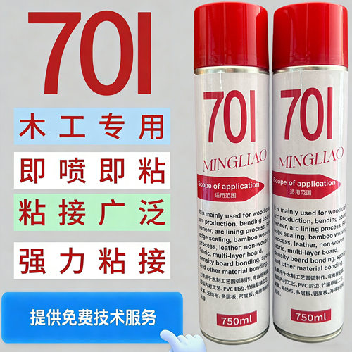 701自喷胶圆弧胶异型弯曲板贴面圆弧内衬胶PVC手工封边瞬间成型胶