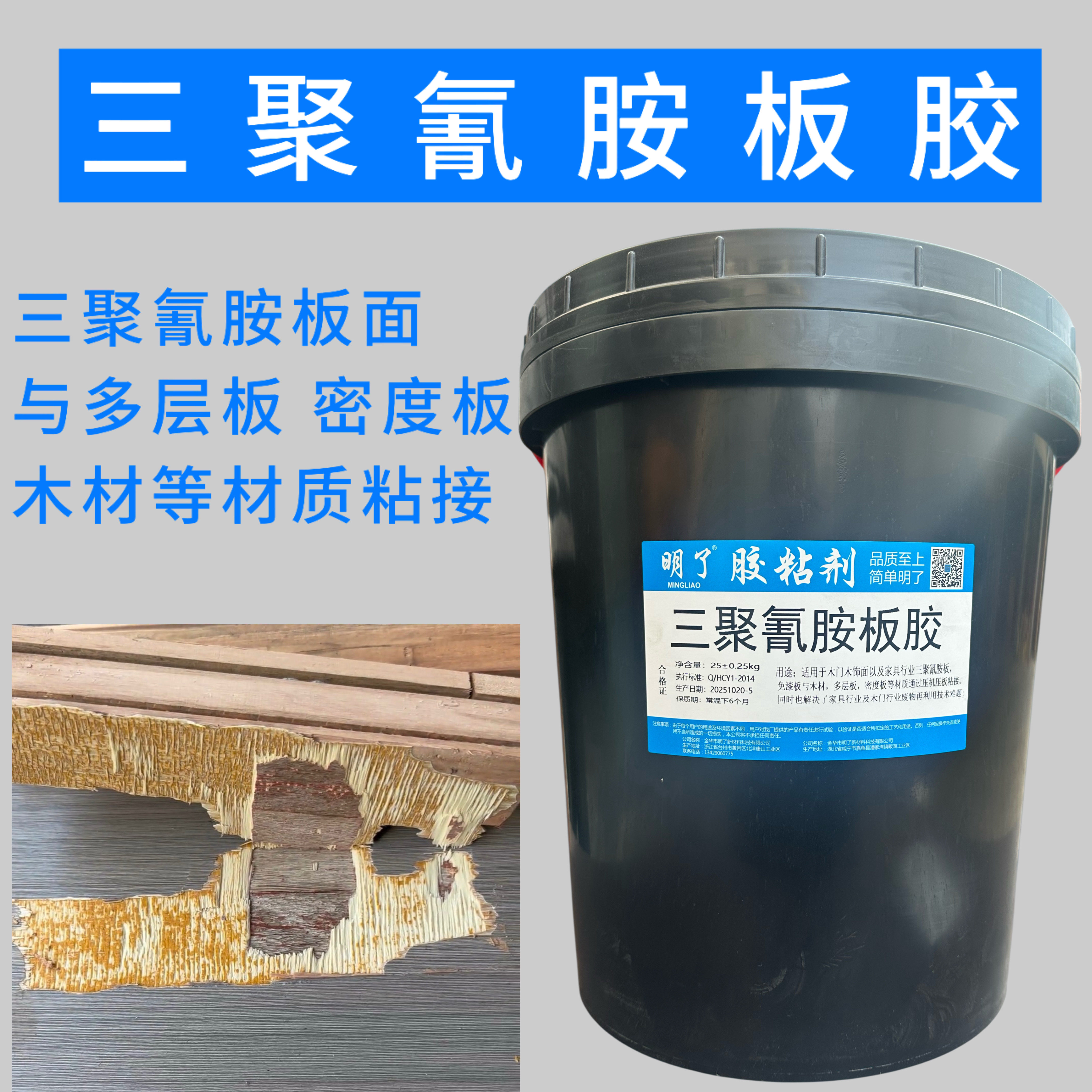 三聚氰胺板胶免漆板压板胶多层板密度板木材粘接水性胶环保零甲醛,基础建材,白胶/白乳胶,淘宝优惠券,粉丝福利购,淘宝优惠卷