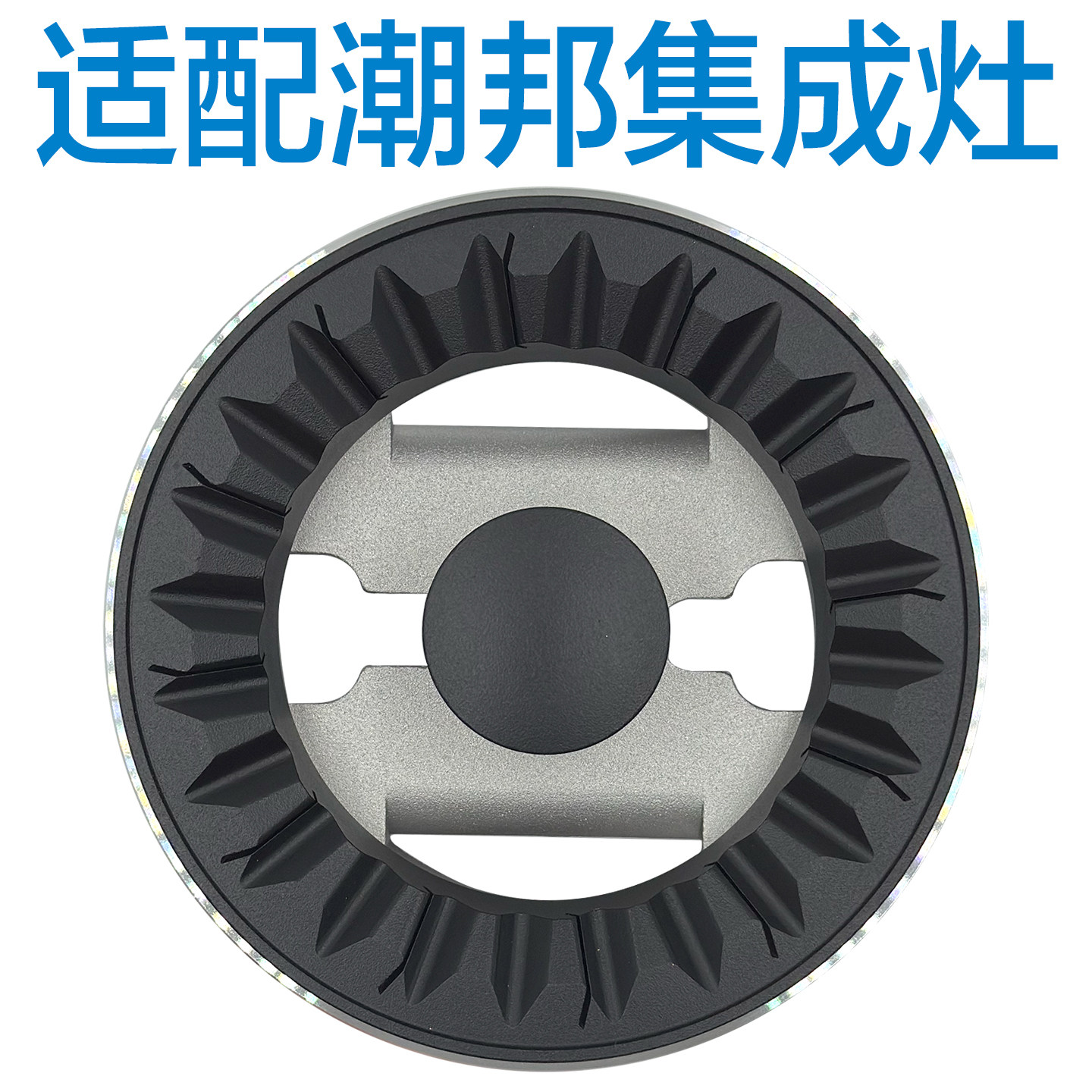 适配潮邦集成灶配件炉灶头分火气铜火盖燃烧器K7x  G6(s)