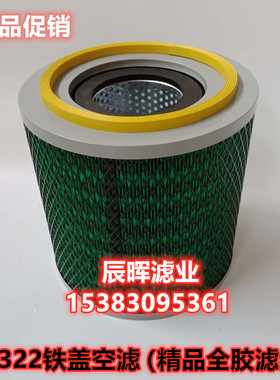 K2322空滤适配齐鲁江淮客车长安中巴 一汽宇通校车空气滤清器滤芯