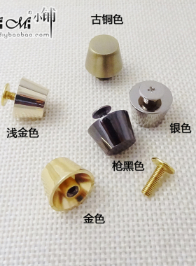 米家10MM全铜锥形箱包螺丝钉 包包配件底钉 女包防磨钉 大牌底钉