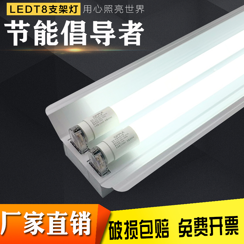 t8led日光灯节能支架灯
