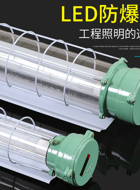 防爆灯T8led1X40W2X40W双管隔爆型防爆荧光灯三防灯仓库厂房车库