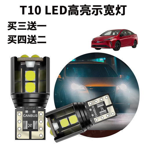 示宽灯改装汽车led透镜t10小灯