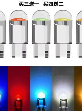 示宽灯T10超亮led白光T20改装牌照灯行车灯led小灯泡冰蓝色日行灯