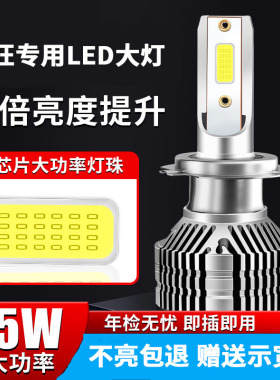 北汽威旺205M20M30 306M60S50改装专用LED前大灯远光近光一体灯泡