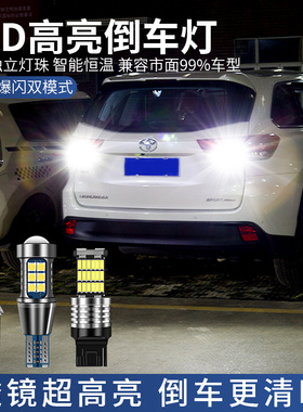 汽车led倒车灯超亮流氓灯改装鹰眼辅助倒车灯泡后尾灯1156T15T20