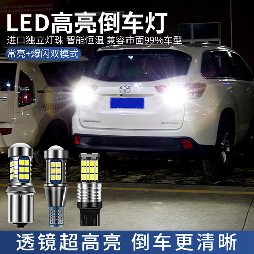 汽车led倒车灯超亮流氓灯改装鹰眼辅助倒车灯泡后尾灯1156T15T20