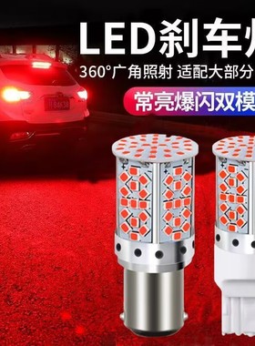 适用奇瑞瑞虎8刹车灯18-21款led爆闪刹车灯泡瑞虎八后尾灯配件P21