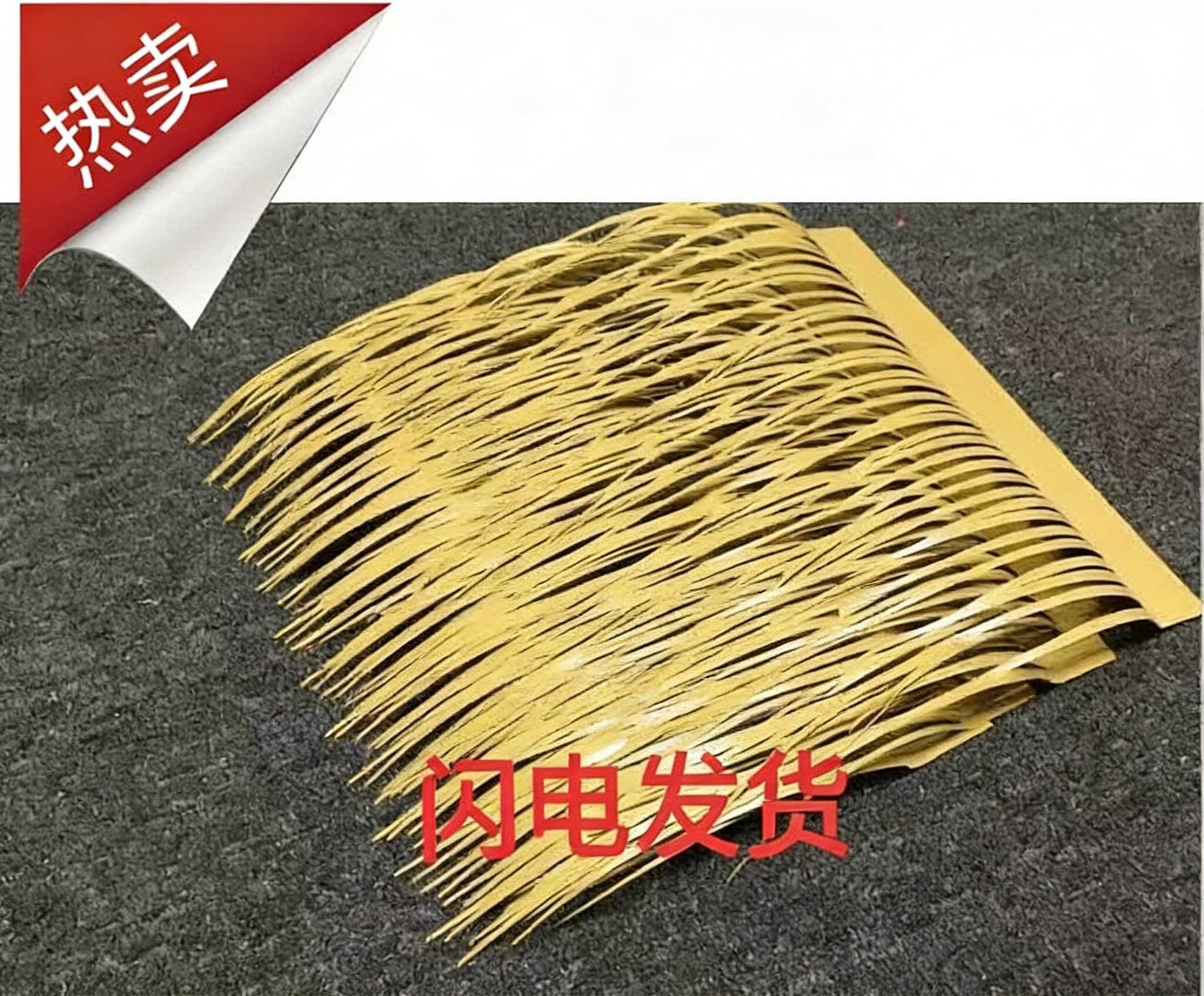 铝合金仿真茅草屋顶阻燃毛草防火基础材料