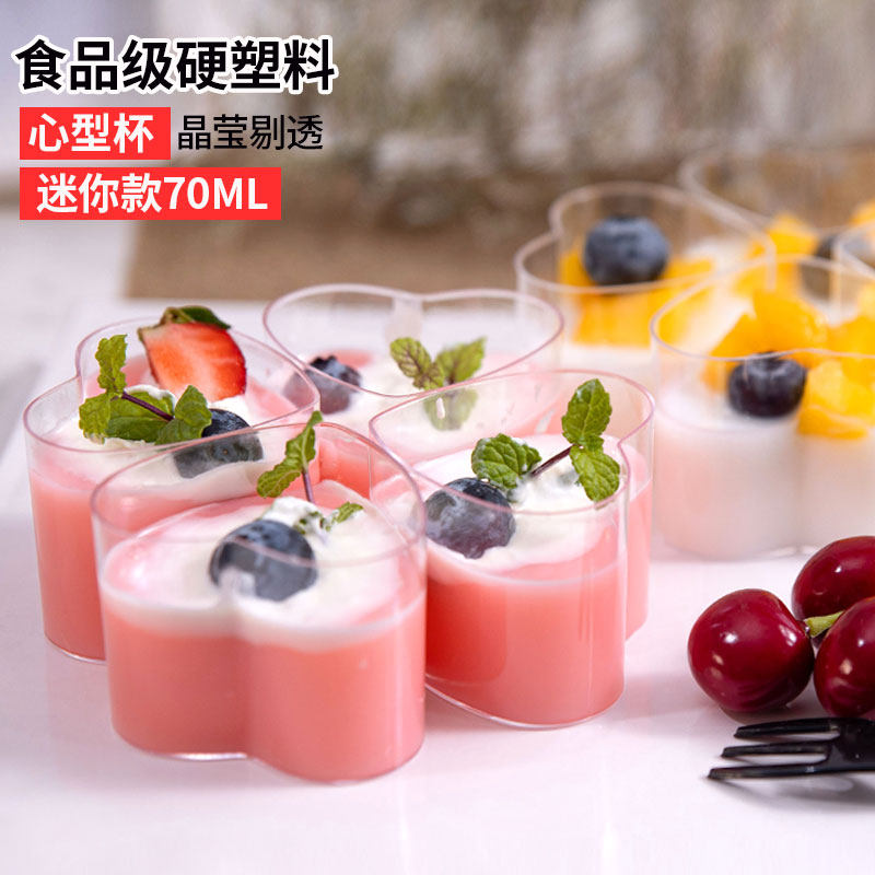 一次性塑料慕斯甜品布丁果冻杯摆台 迷你心形方形圆柱透明西点盒