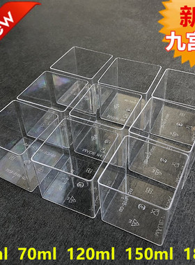 网红方形慕斯杯一次性塑料甜品台创意布丁果冻果立方九宫格100个