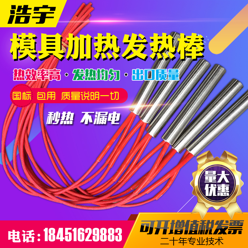 单头加热管模具加热棒电热管棒220v380v干烧加热器烘箱单端发热管-封面