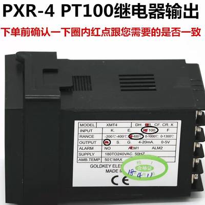 GOLDKEY常州高崎PXR-4系列智能PT100继电器输出型GDK XMT4温控器