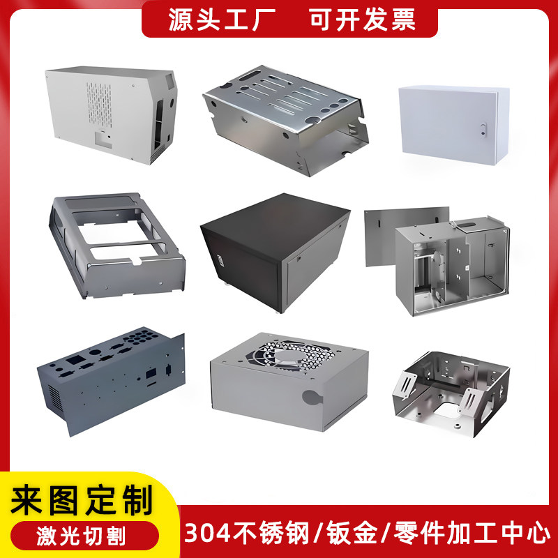 304不锈钢加工小件激光切割钣不锈钢制品