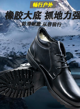 加厚雪地靴男冬天防寒高帮棉鞋羊毛棉靴子黑色劳保鞋皮鞋真皮长筒