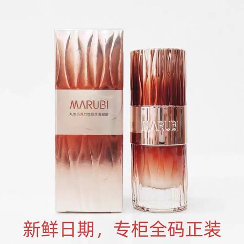 丸美巧克力焕颜丝滑眼霜20g淡化鱼尾纹眼纹眼袋眼霜紧致专柜正品