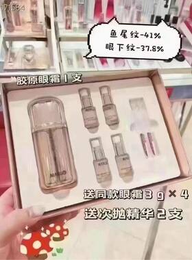 重组提拉抗皱日夜眼霜套装盒丸美