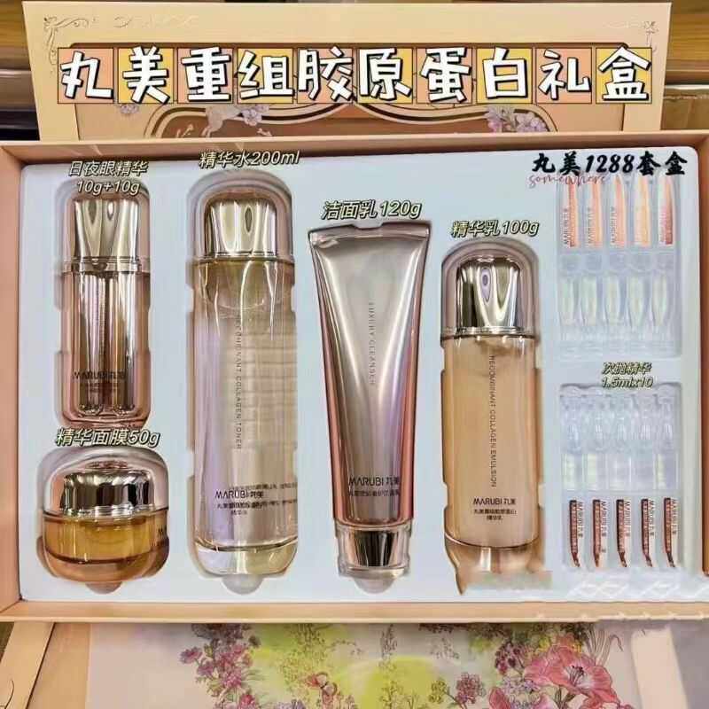 丸美重组胶原蛋白精华水乳霜眼霜双胶原护肤套盒抗皱紧致专柜正品