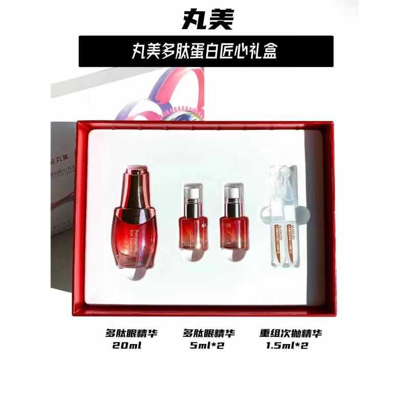 减少眼袋淡化黑眼圈提拉紧致丸美