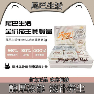 6杯乌骨鸡白羽鸡主食猫零食刮码 尾巴生活黑白泥特拉丝肉肉乳35g