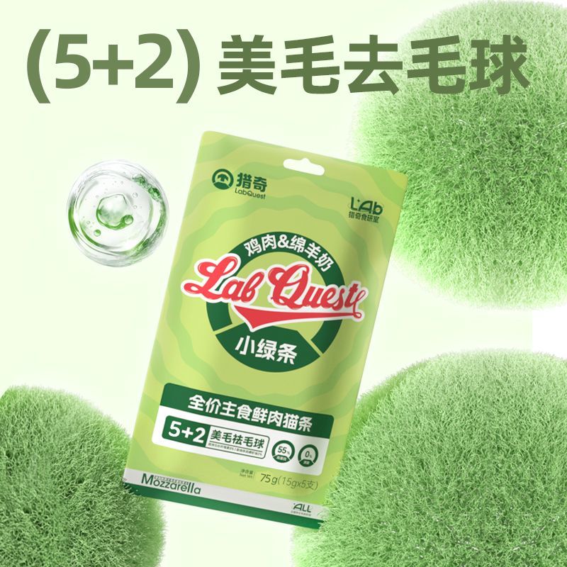 猎奇芝士小绿条主食猫条猫咪零食妙鲜包湿粮成猫幼猫通用5包25支