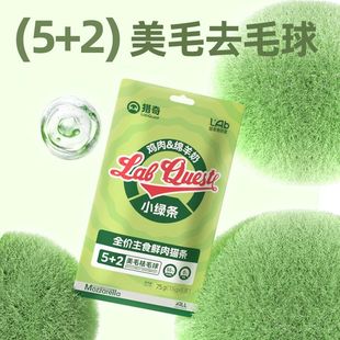 猎奇芝士小绿条主食猫条猫咪零食妙鲜包湿粮成猫幼猫通用5包25支