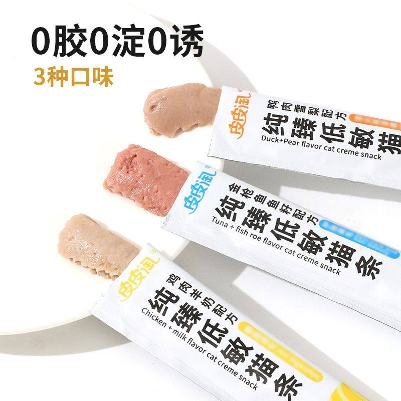 皮皮淘纯臻系列低敏猫条0添加宠物零食营养猫湿粮宠物用品100支装图片