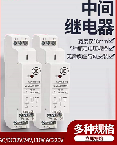 GR8-208小型导轨式开关模块交直流通用型控制器AC/DC12-240V