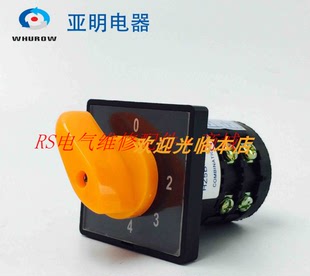 4档2节20A 2银点旋转旋钮组合开关0 万能转换开关HZ5B