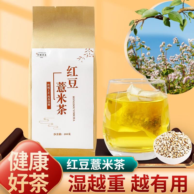 红豆薏米祛湿茶包官方正品