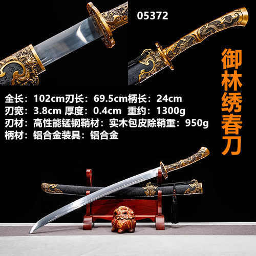 龙泉市绣春刀高锰钢刀剑雁翎宝刀锦衣卫清腰刀收藏影视道具未开刃