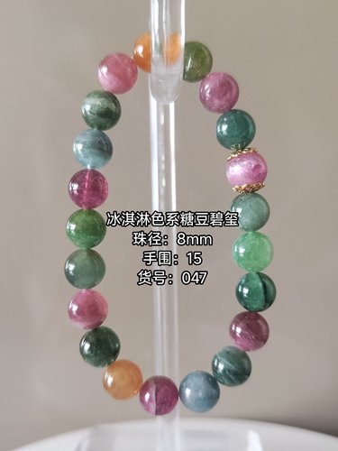 天然碧玺手串奶豆碧玺糖果色碧玺手串8mm
