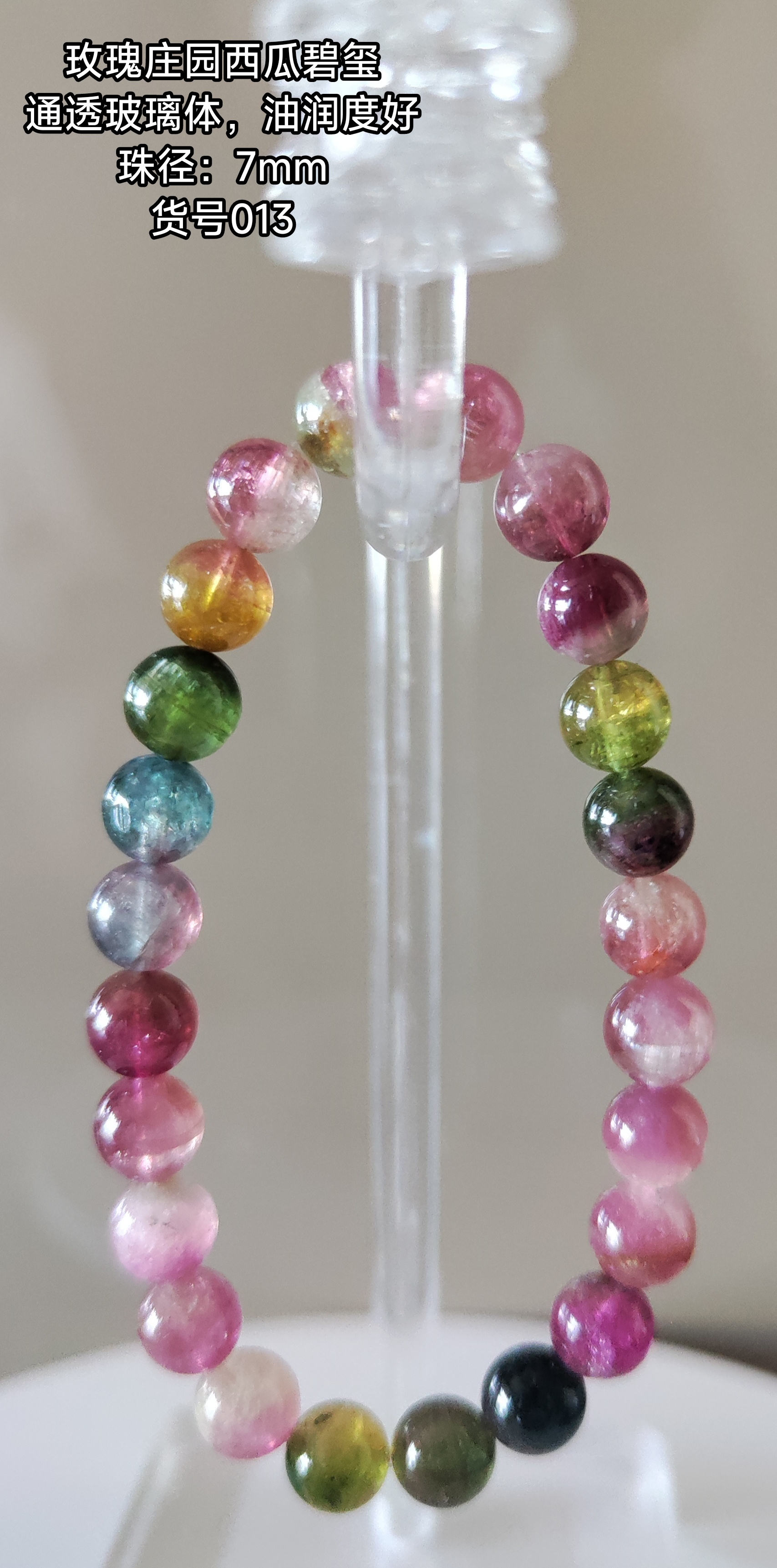 天然碧玺手链手串西瓜碧玺单圈送闺蜜女友礼物013