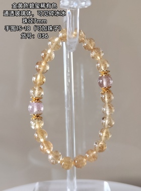 天然金黄色碧玺手链手串稀有色碧玺单圈送闺蜜女友礼物036