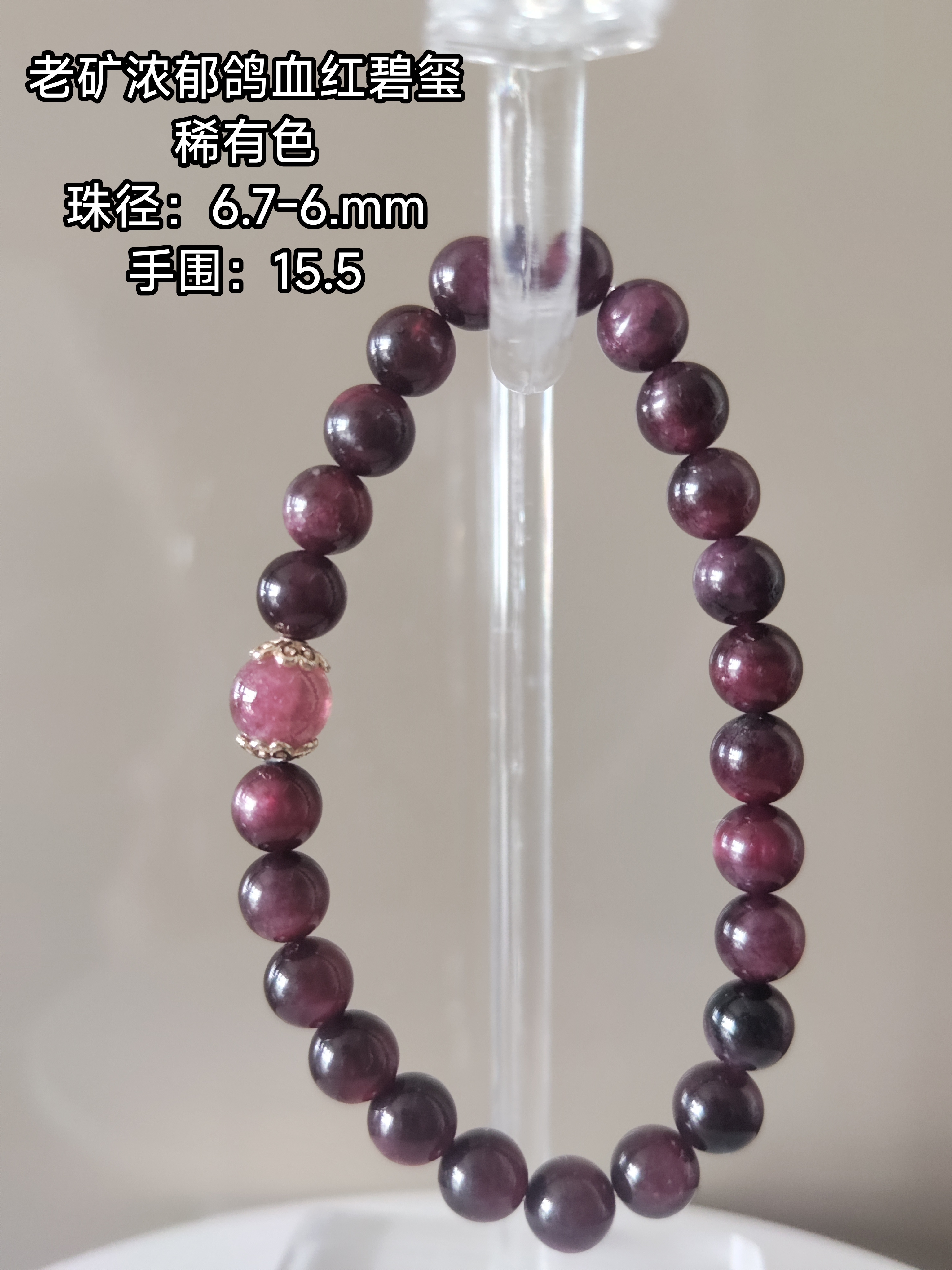 天然碧玺手串老矿浓郁鸽血红碧玺手串本命年手串红色碧玺手串