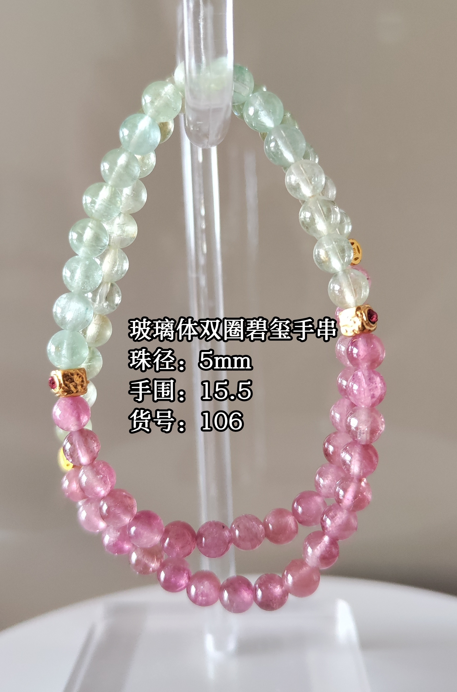 玻璃体双圈碧玺手串天然碧玺手串粉色碧玺沙金配件