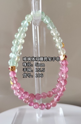 玻璃体双圈碧玺手串天然碧玺手串粉色碧玺沙金配件