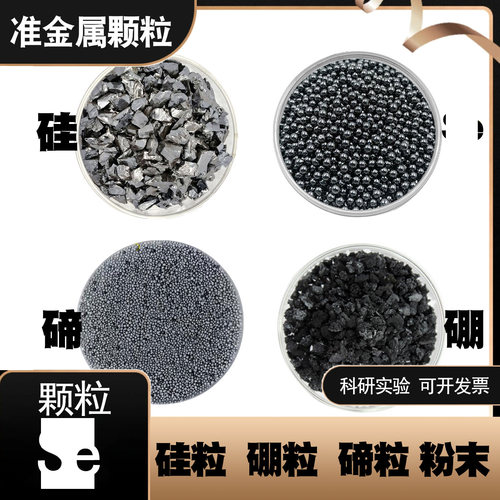 高纯颗粒块锭10克科研专用