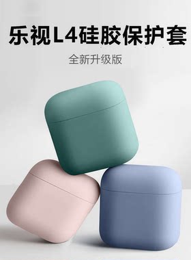 四代pro连体软壳耳机套液态硅胶