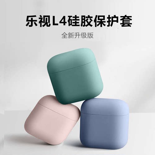 四代pro连体软壳耳机套液态硅胶