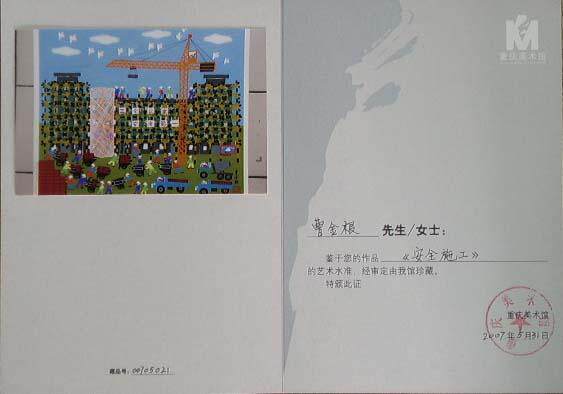 Детская картина