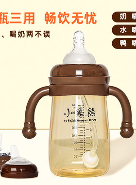 小象熊宽口PP纳米奶瓶