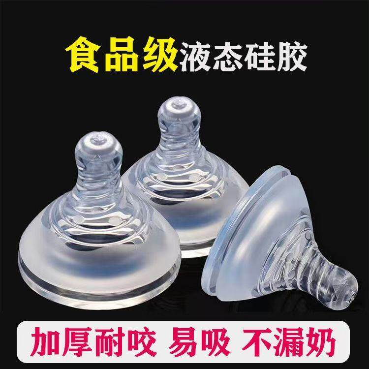 小象熊宽口5cm通用纳米护唇奶嘴