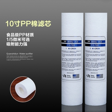 Фильтр pp棉滤芯5微米1um前置净水器10寸20寸50.5精密保安过滤器30寸40寸