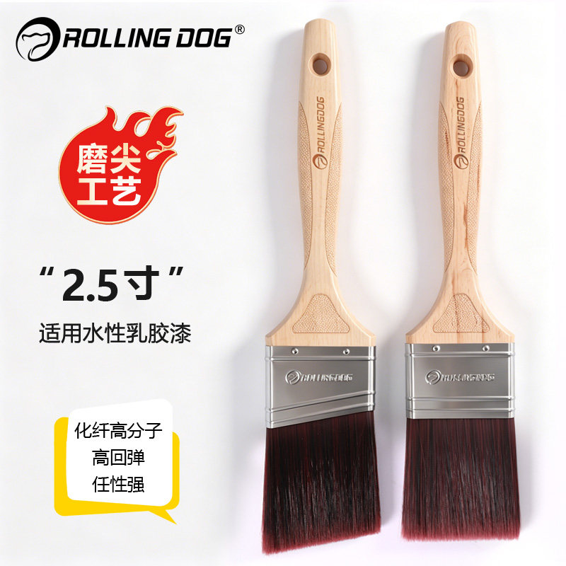 rollingdog滚动狗水性油漆刷斜角刷子平角羊毛刷磨尖丝工艺