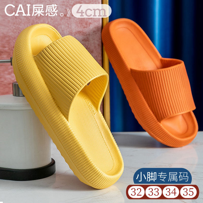 小码凉拖鞋女323342厚底踩屎感超轻软底夏室内家居情侣防滑男大码