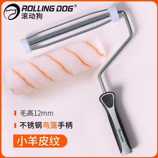 滚动狗小羊皮经典超平滚筒刷细中毛油漆刷墙面工具乳胶漆刷子精英