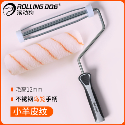 Rollingdog滚动狗小羊皮滚筒刷