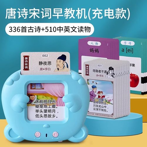 儿童益智玩具学习机双语启蒙儿歌